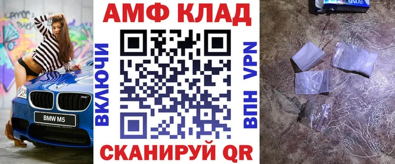 АМФ Розовый как найти мориарти как зайти Аркадак