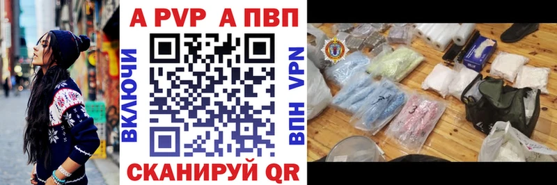 наркотики  кракен как зайти  APVP кристаллы  Аркадак 