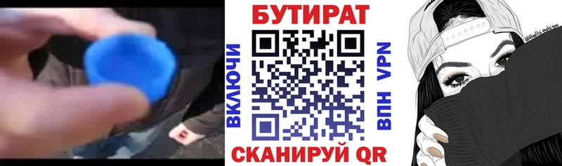 БУТИРАТ буратино  закладки  Аркадак 