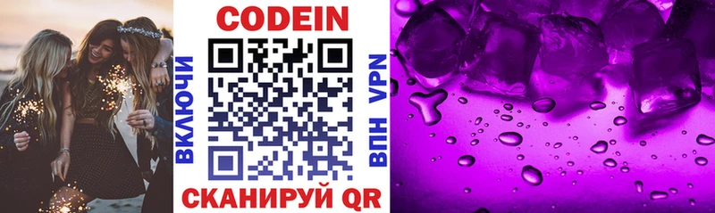Codein Purple Drank Аркадак