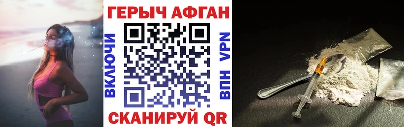 ГЕРОИН афганец Аркадак