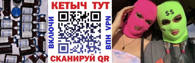 КЕТАМИН VHQ  Аркадак 