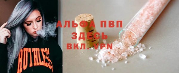 альфа пвп Армянск