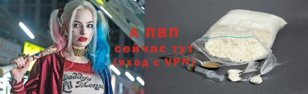 альфа пвп Армянск