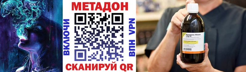 МЕТАДОН VHQ Аркадак