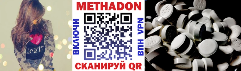 МЕТАДОН VHQ  mega tor  Аркадак 